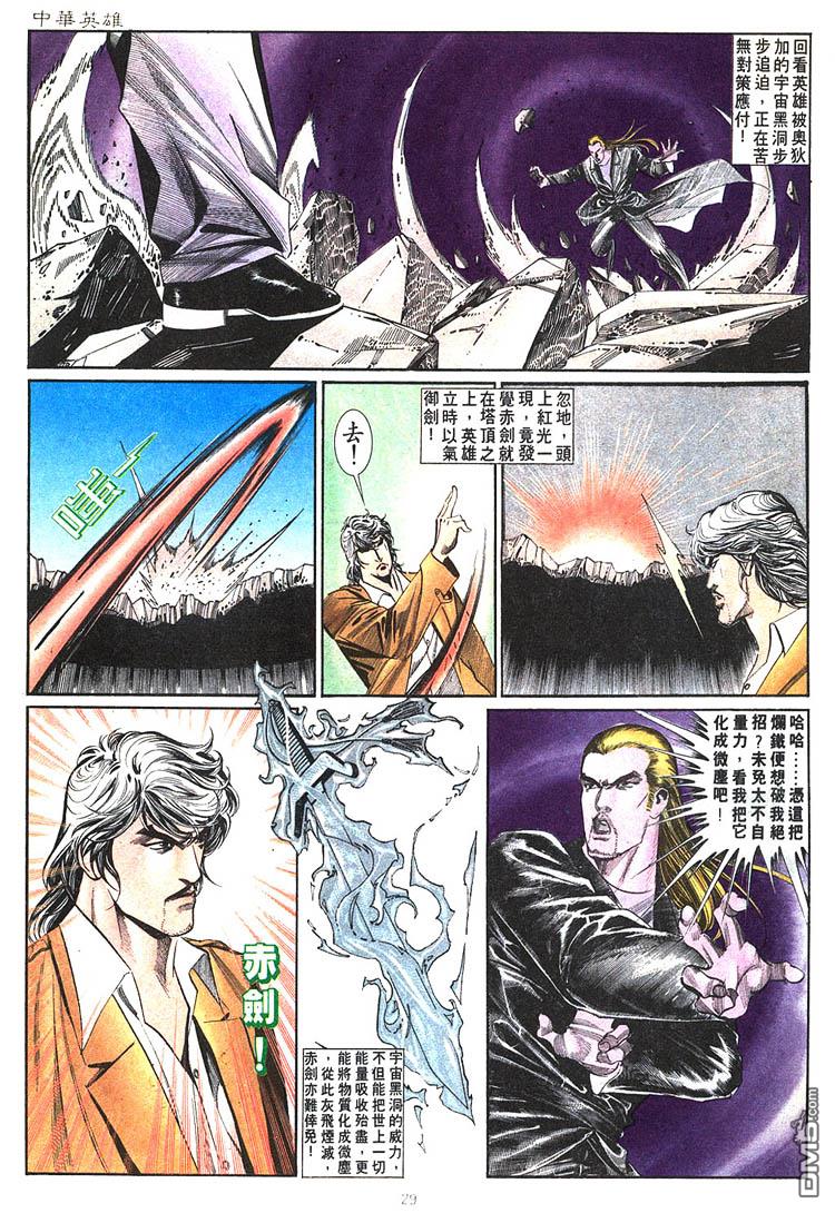 第 29 页