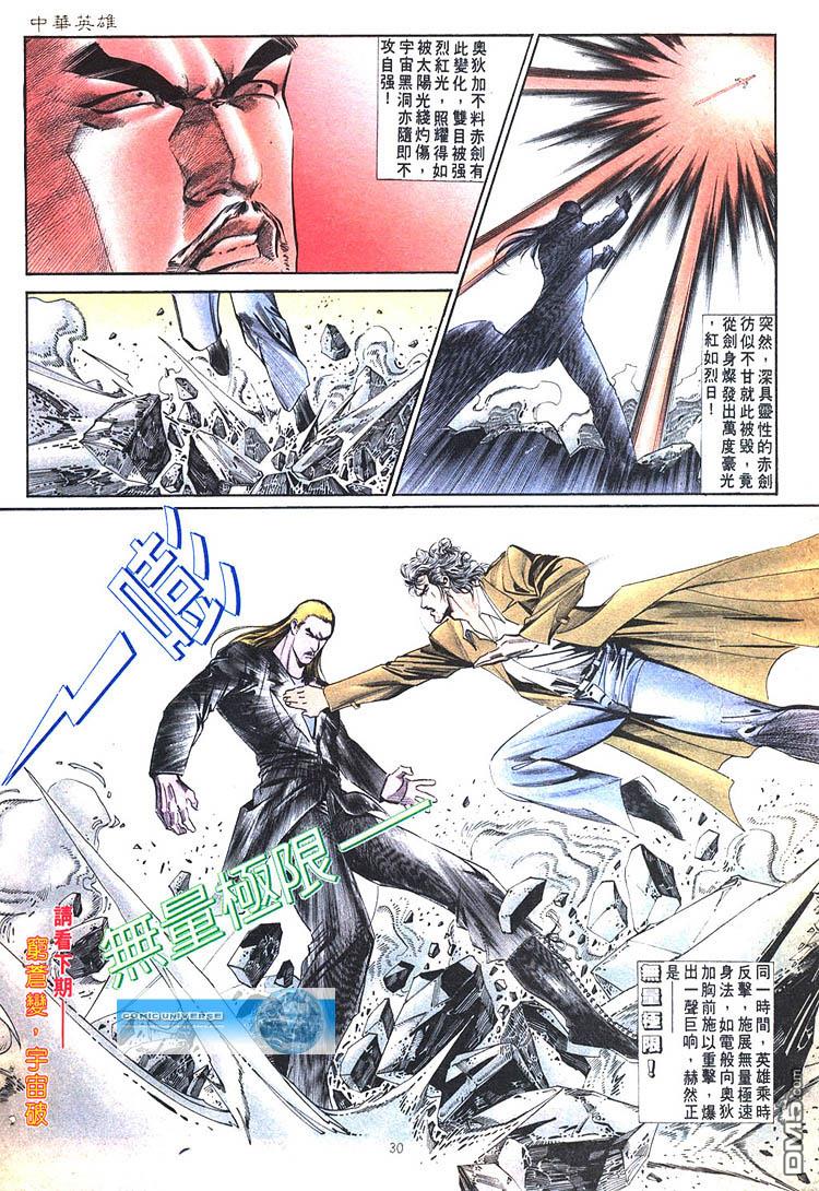 第 30 页