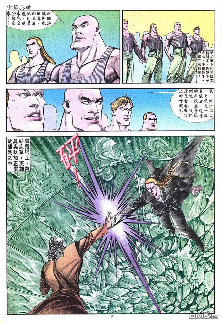 第 8 页