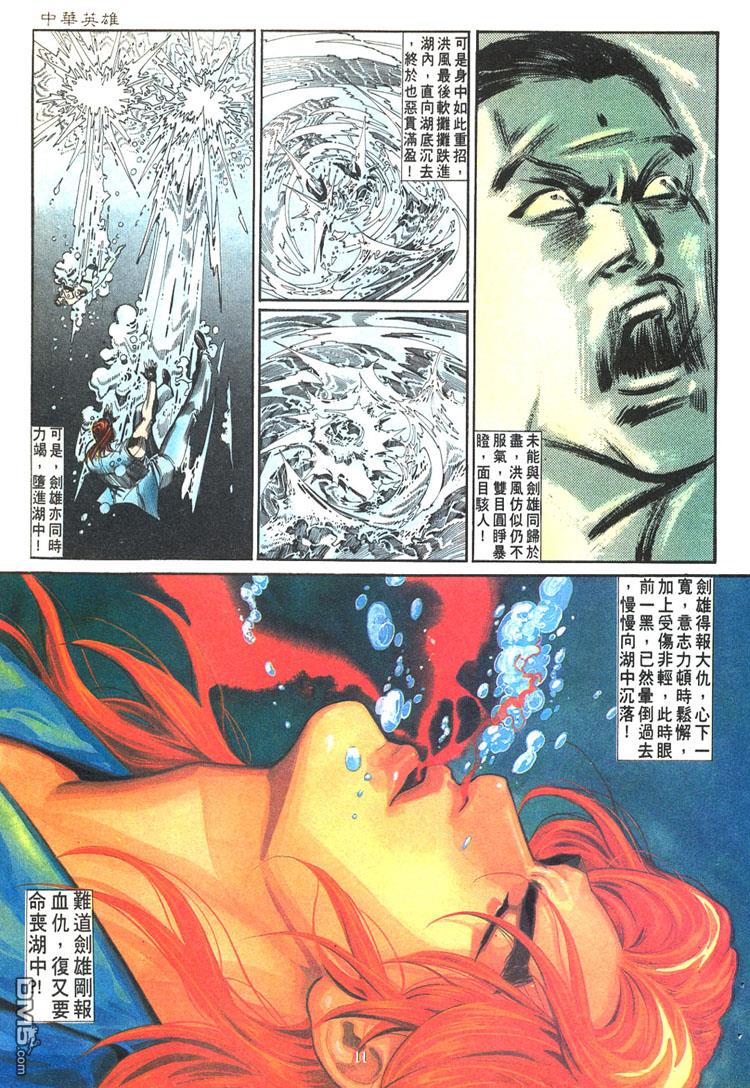 第 11 页