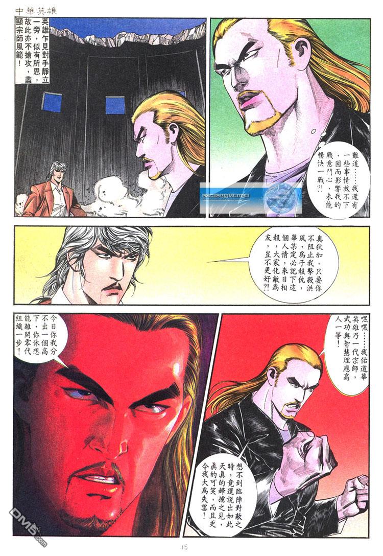 第 15 页