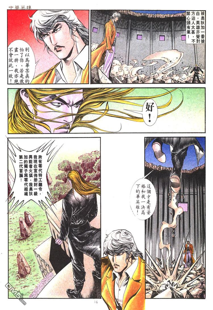 第 16 页