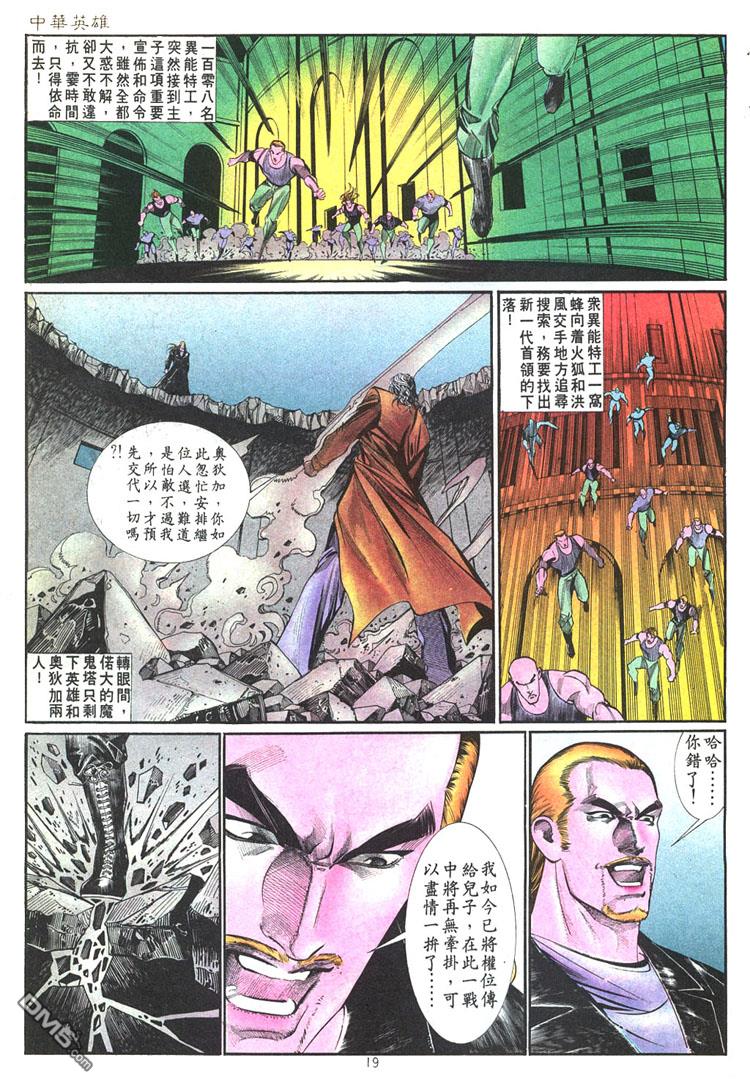 第 19 页