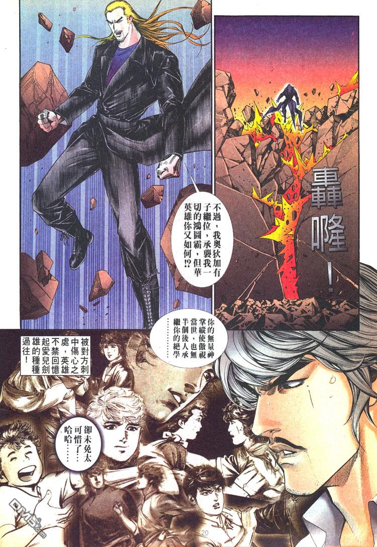 第 20 页