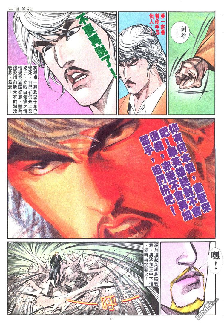 第 21 页