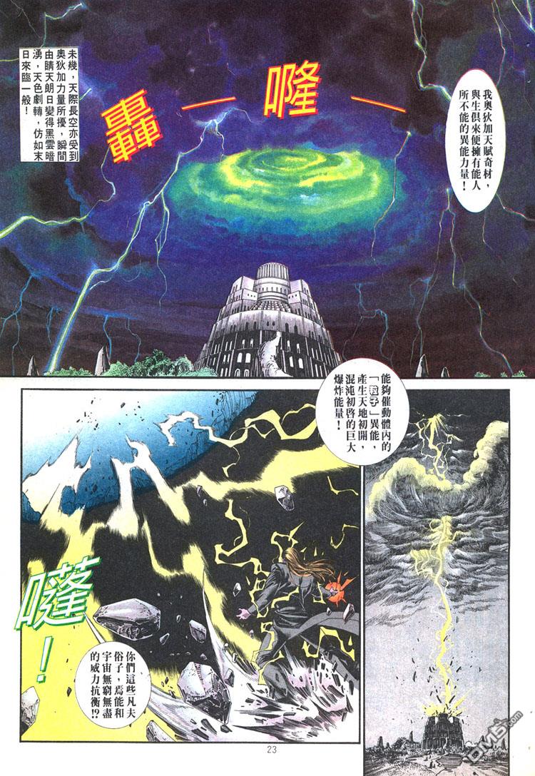 第 23 页