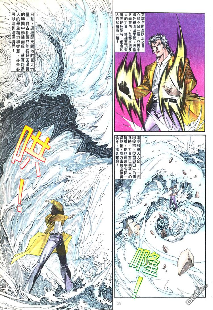 第 25 页
