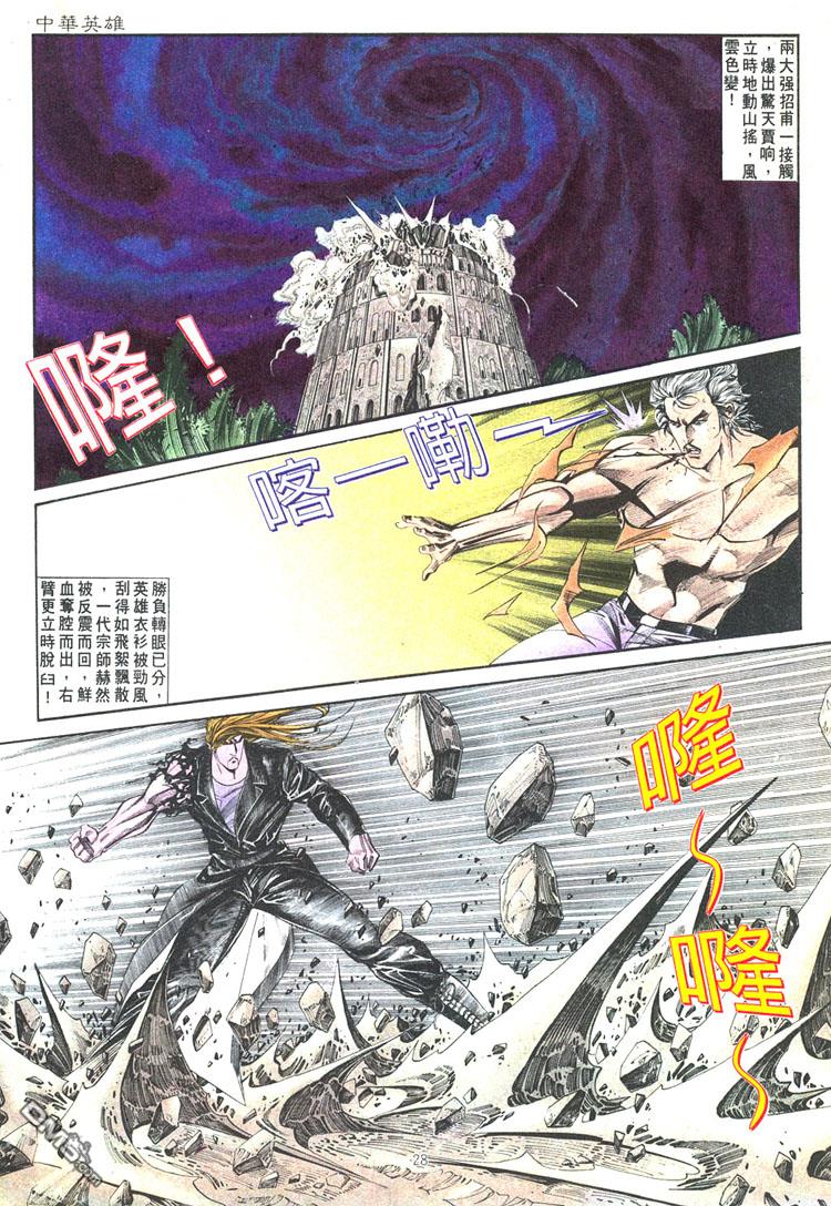 第 28 页