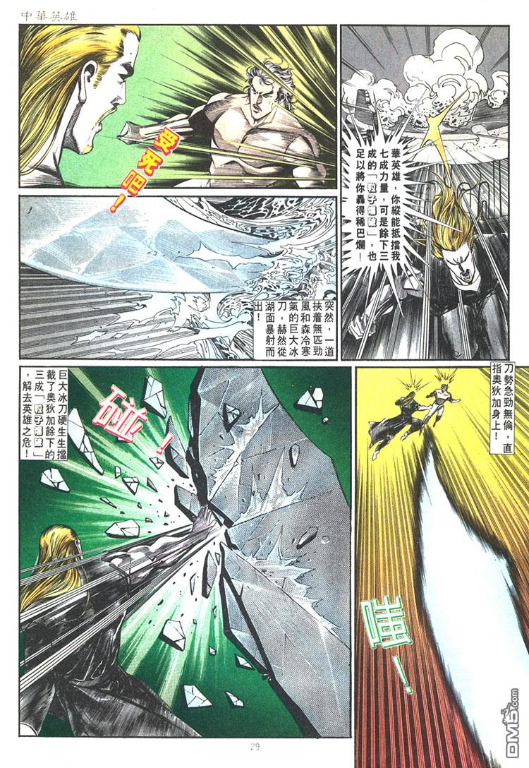 第 29 页