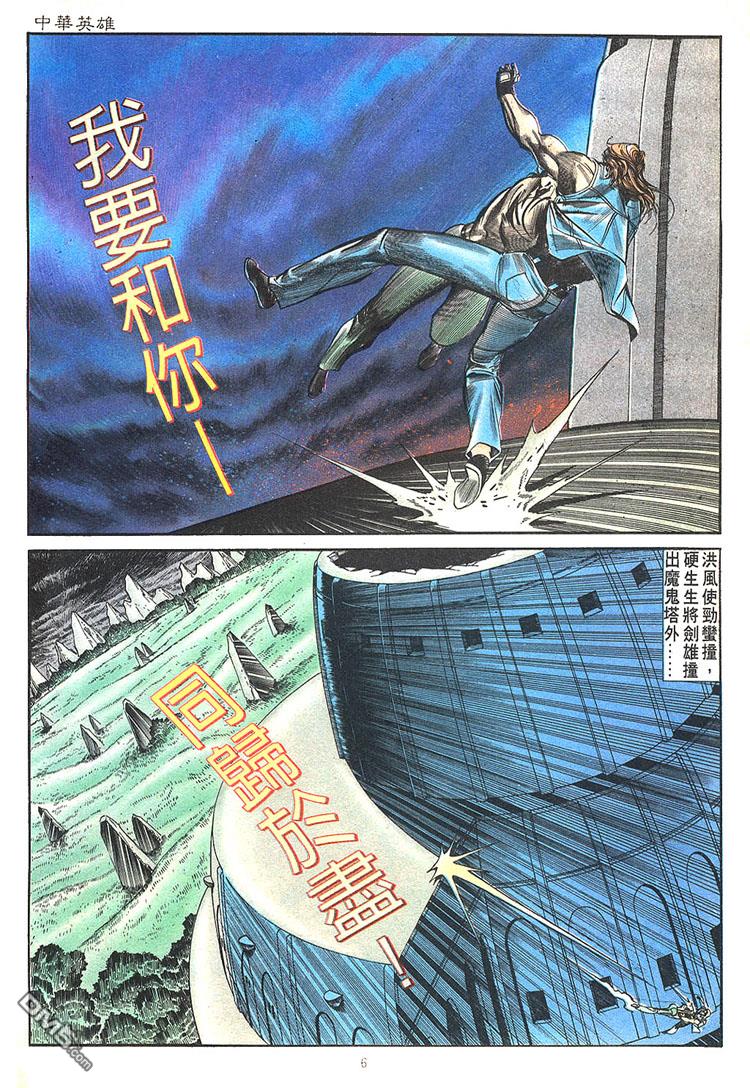 第 6 页