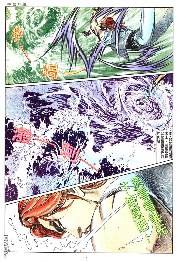 第 9 页