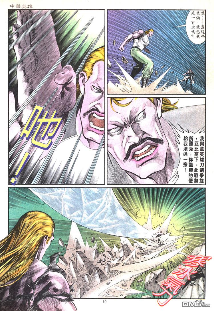 第 10 页