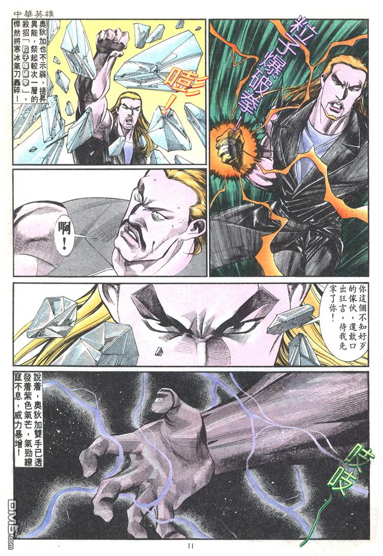 第 11 页