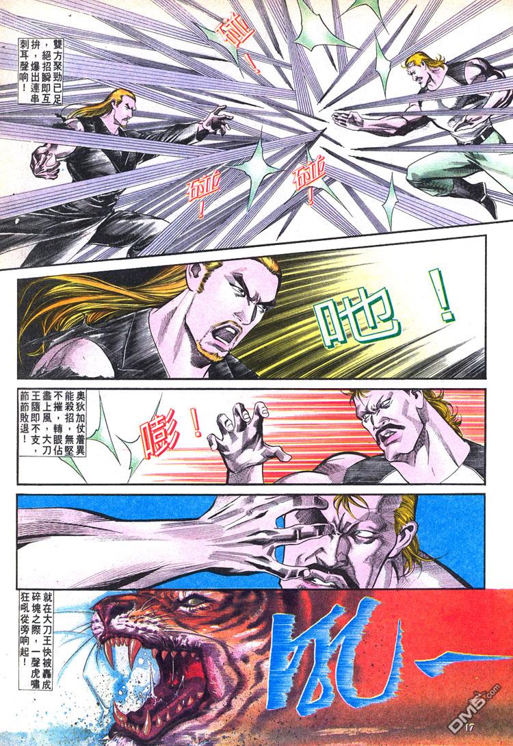 第 17 页