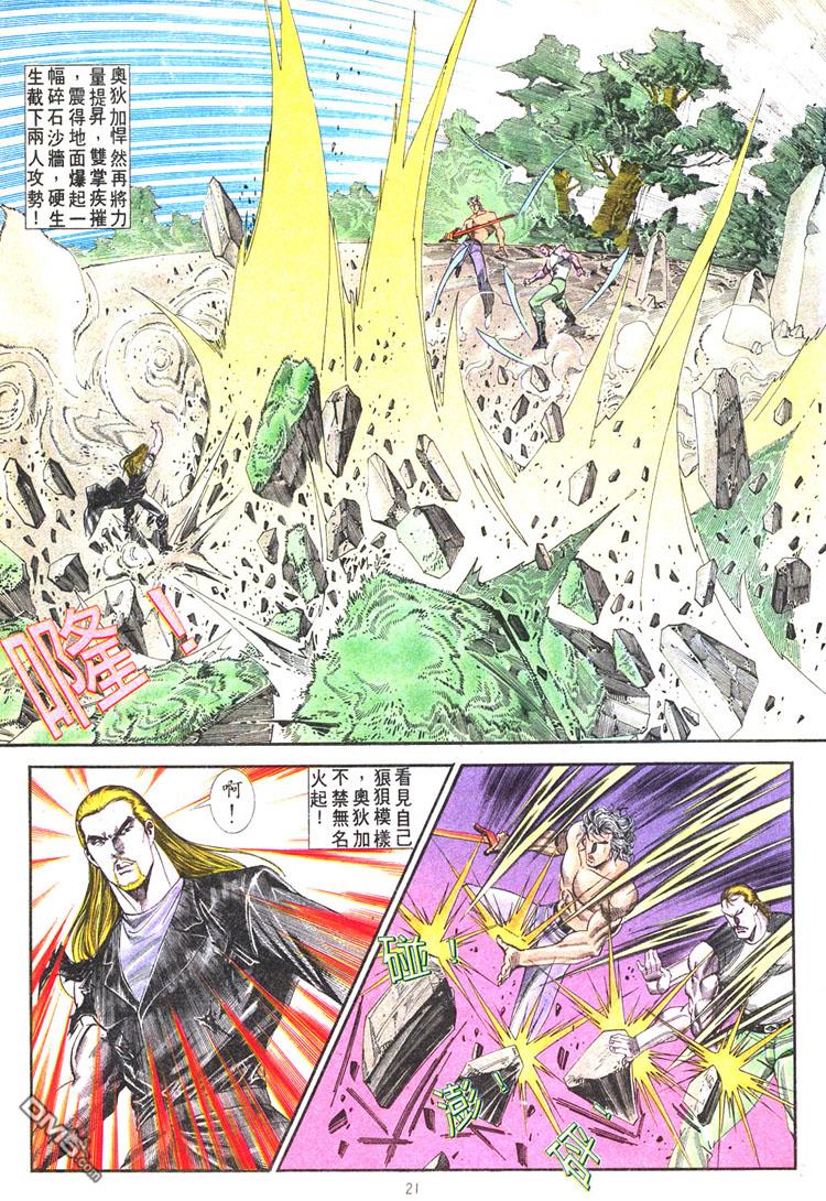 第 21 页