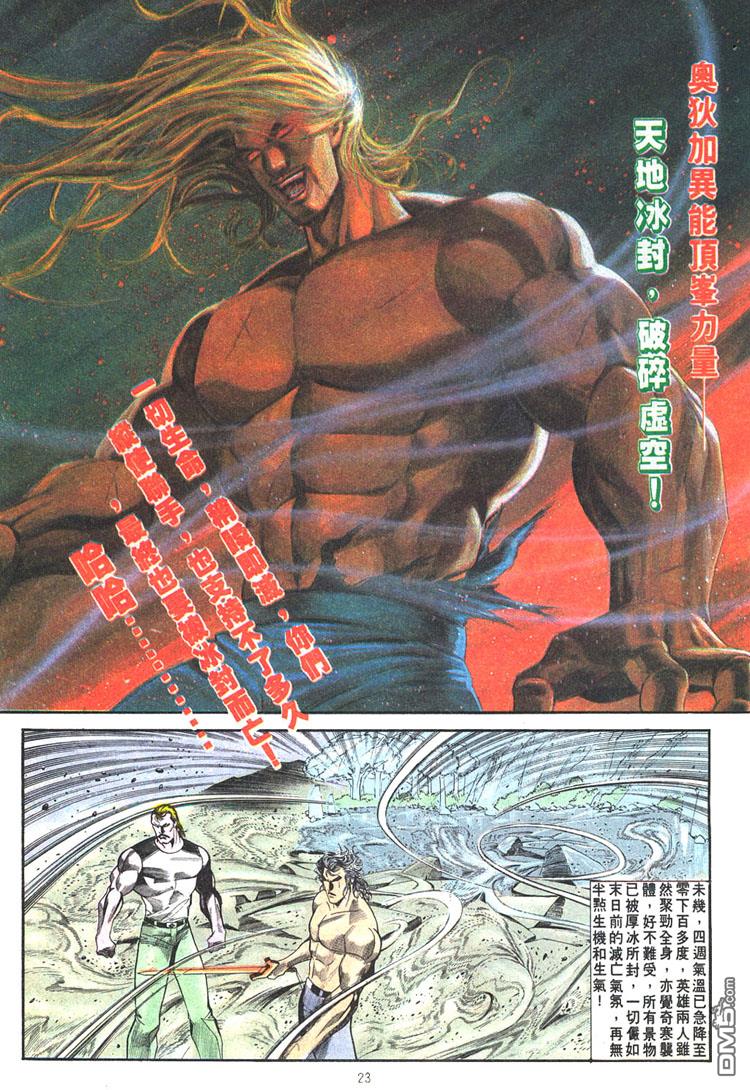 第 23 页