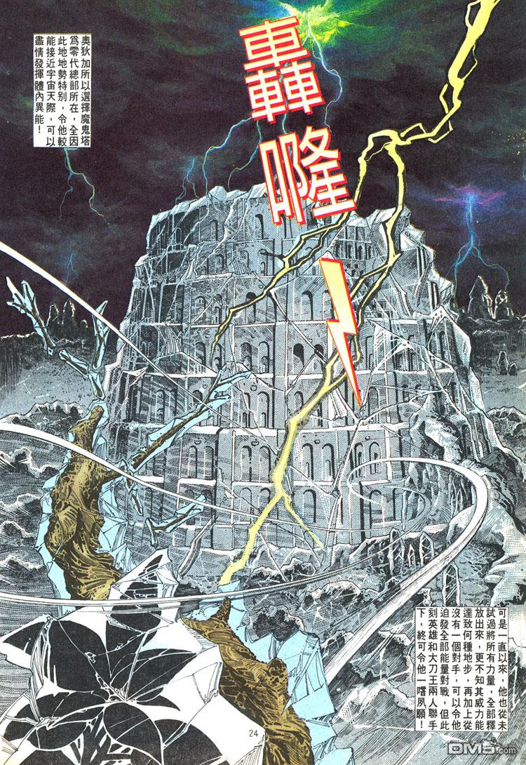第 24 页