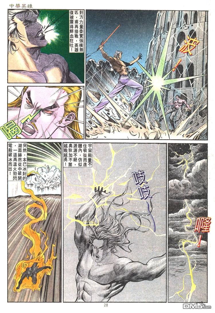 第 28 页