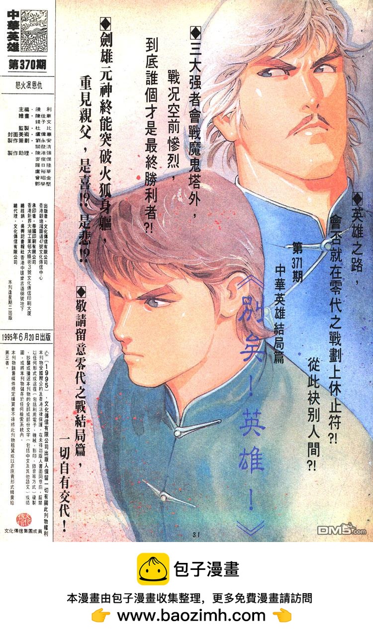 第 31 页