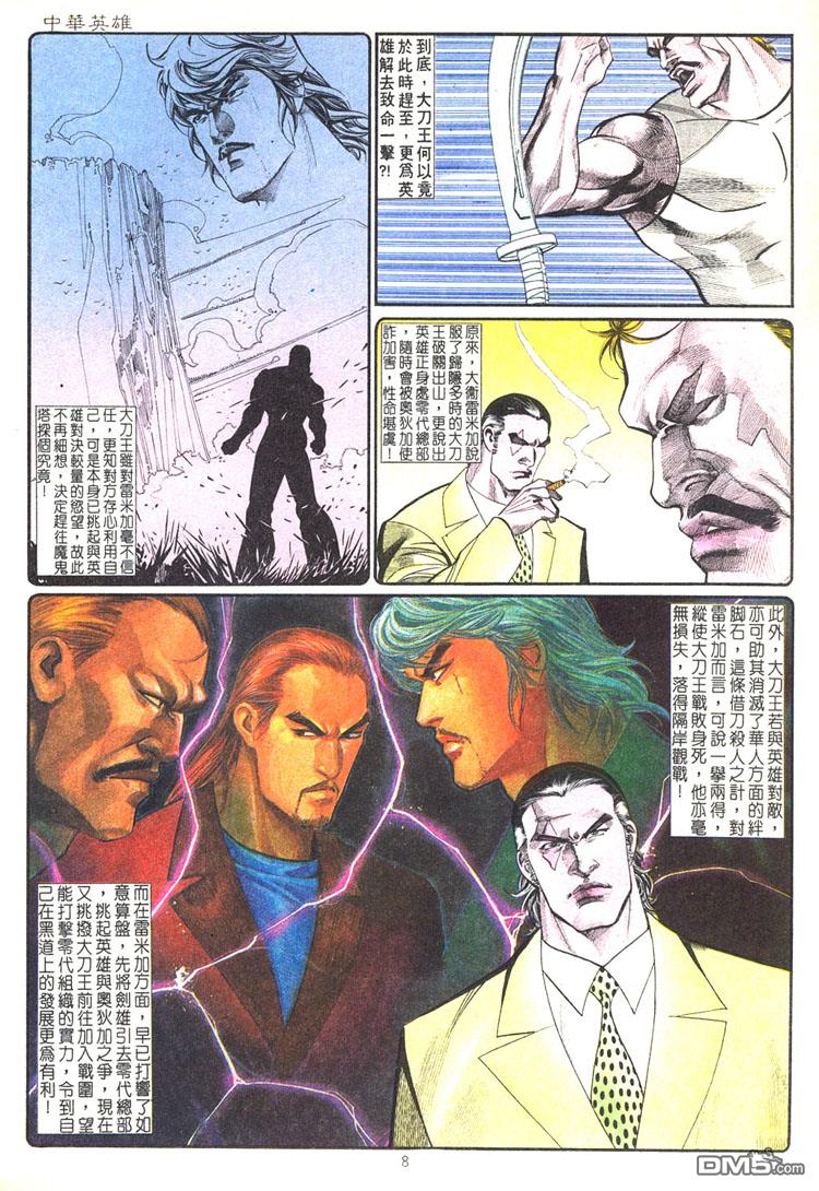 第 8 页