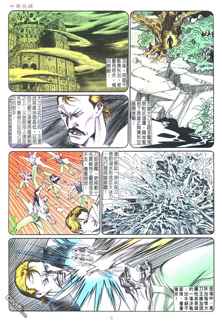 第 9 页