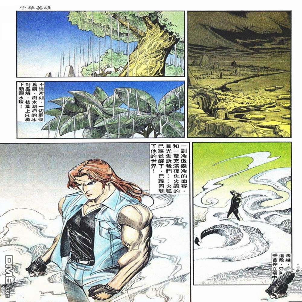 第 13 页