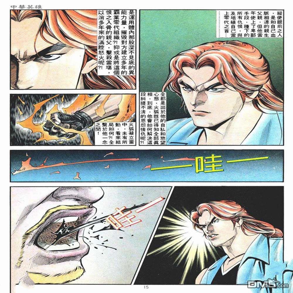 第 15 页