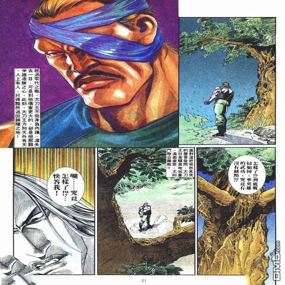 第 21 页