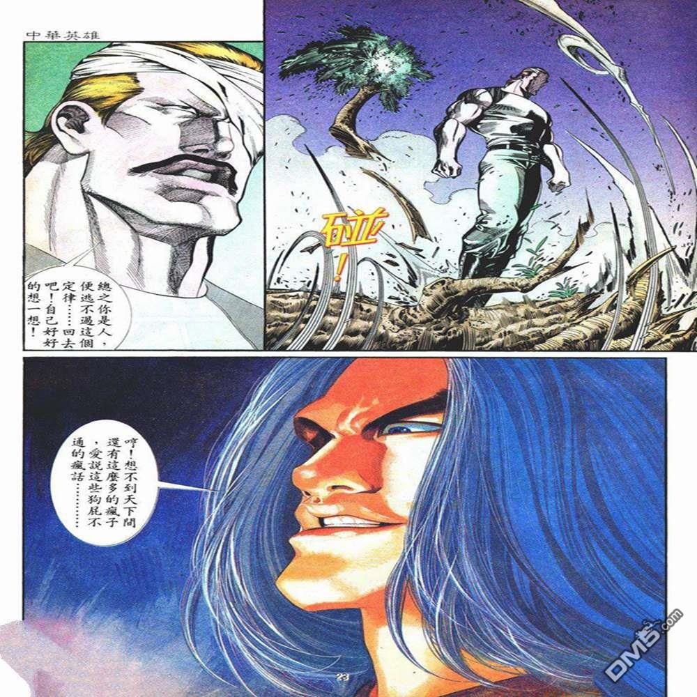 第 23 页