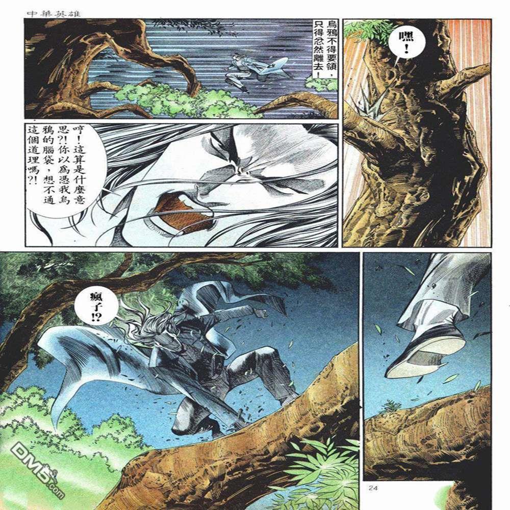 第 24 页
