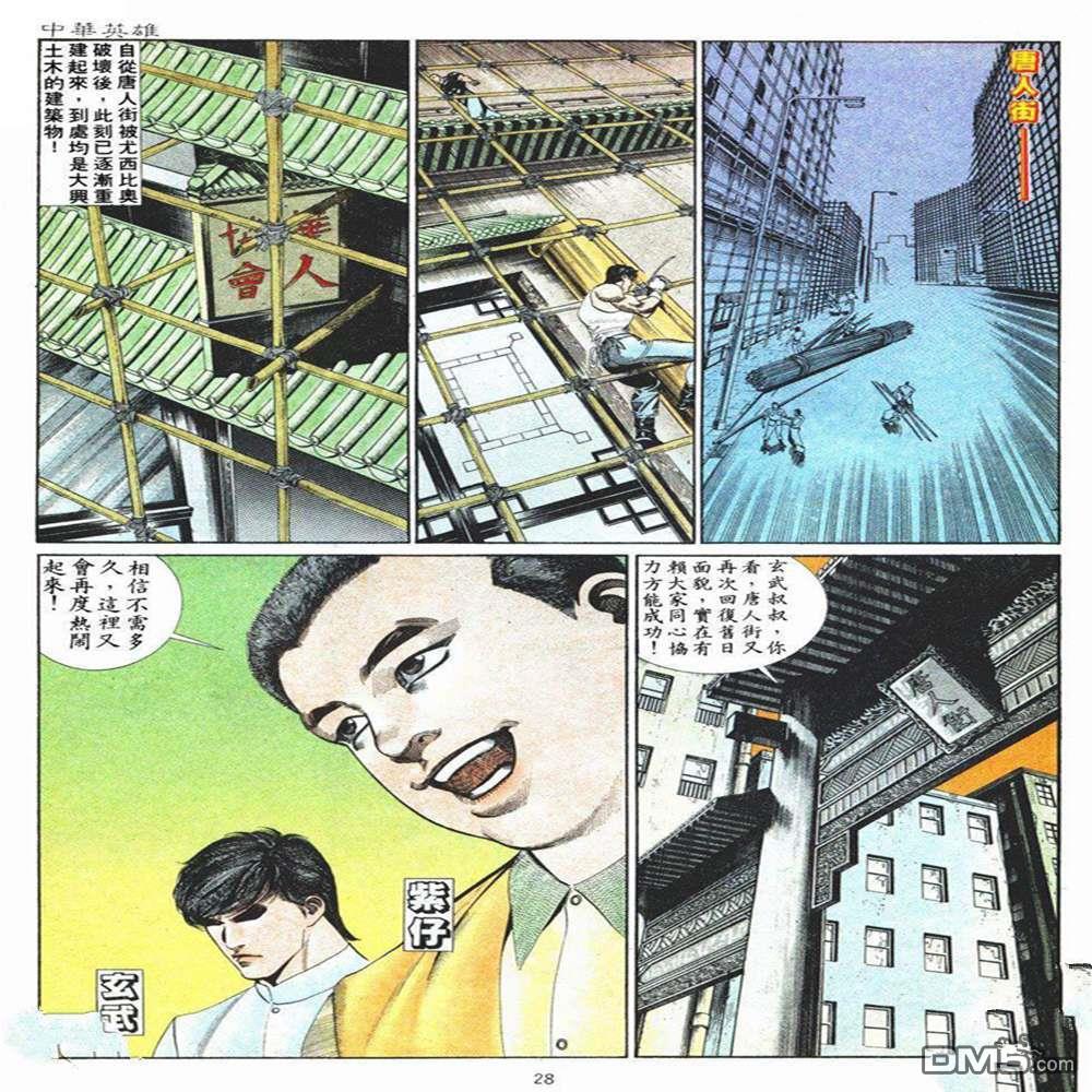 第 28 页
