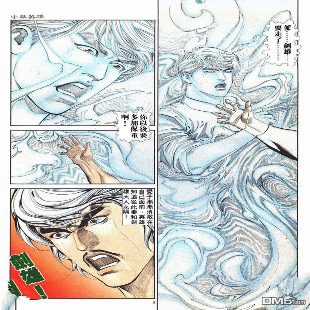 第 8 页