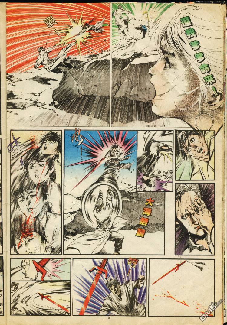 第 10 页