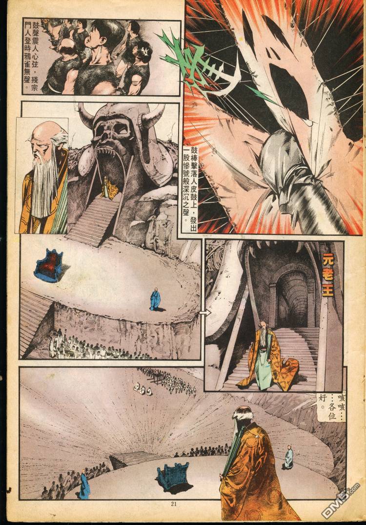 第 108 页
