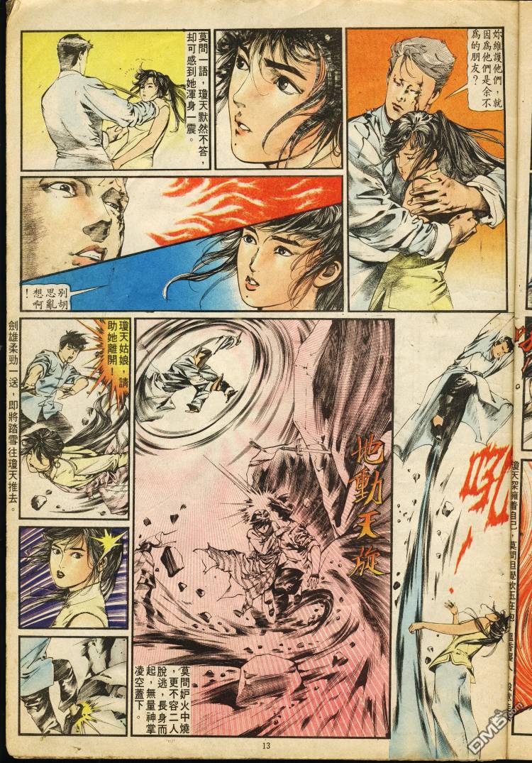 第 13 页