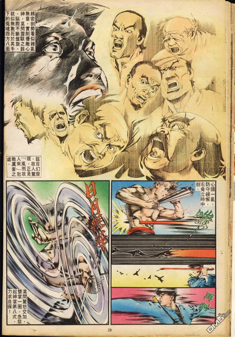 第 173 页