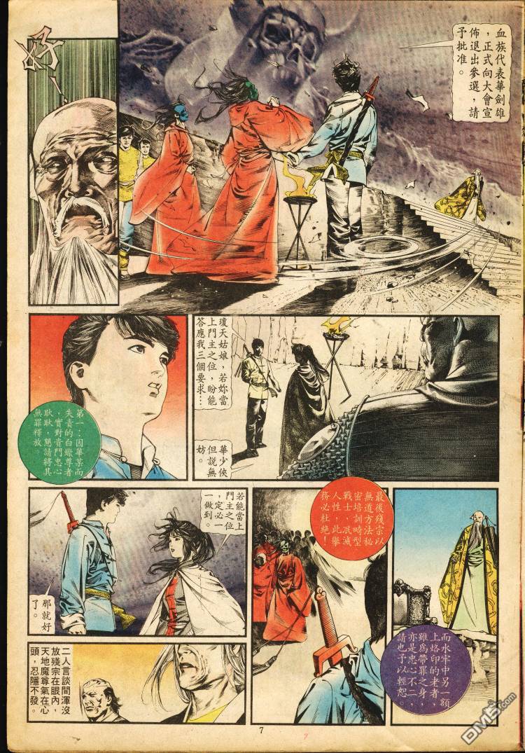 第 210 页