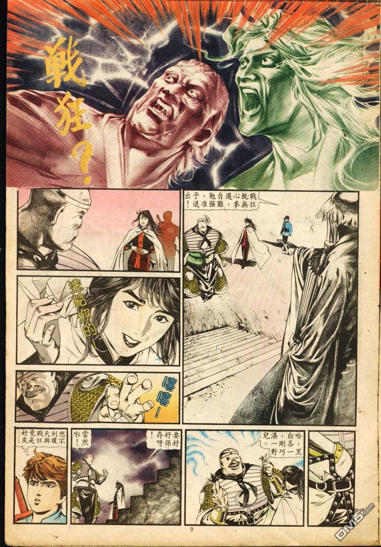 第 212 页