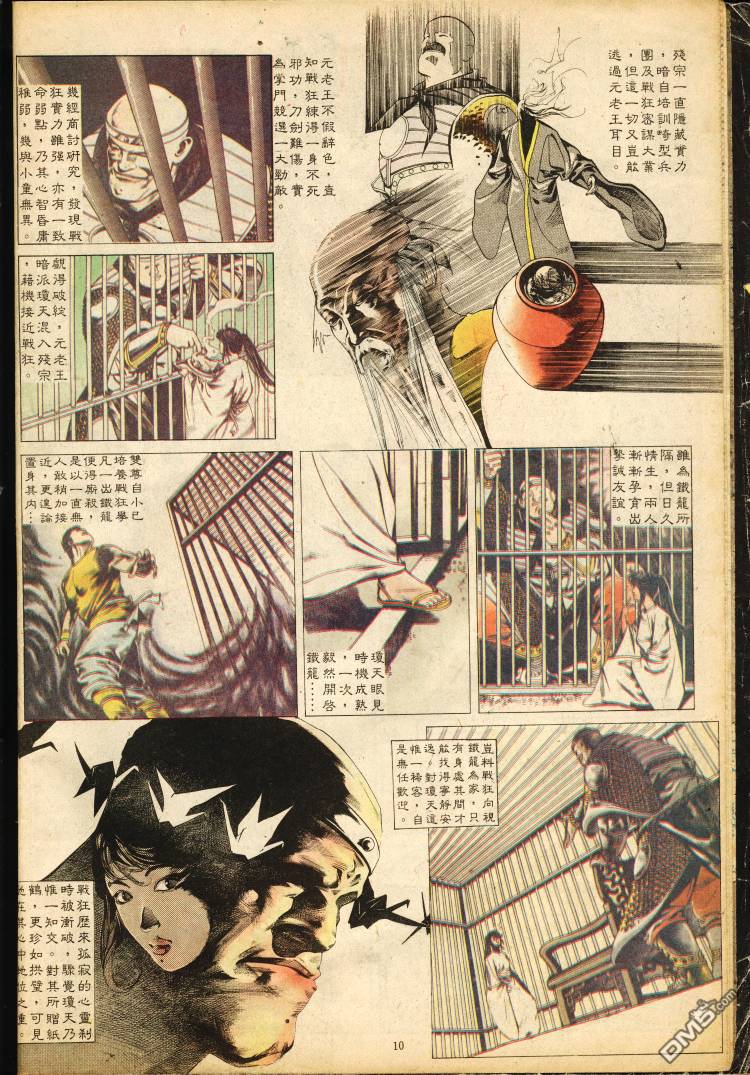 第 213 页