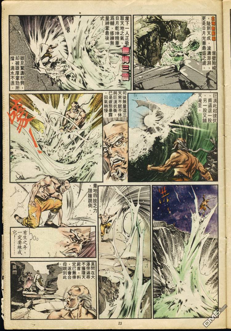 第 23 页