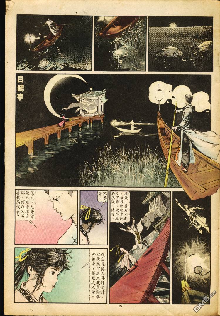 第 230 页