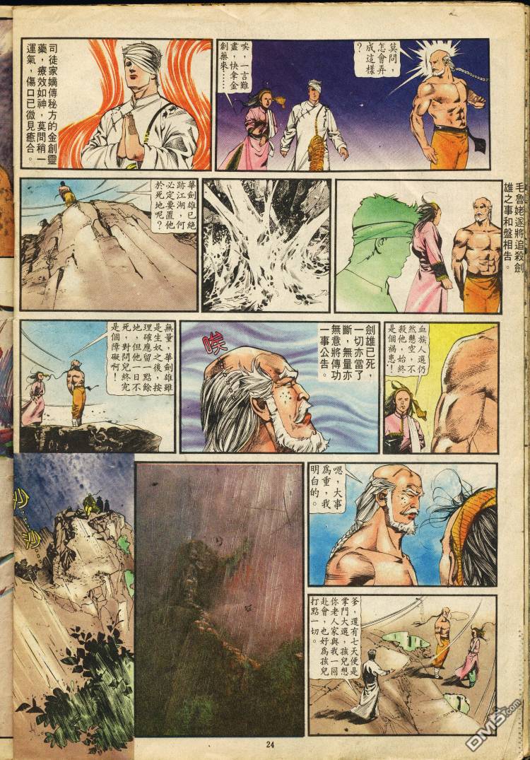 第 24 页