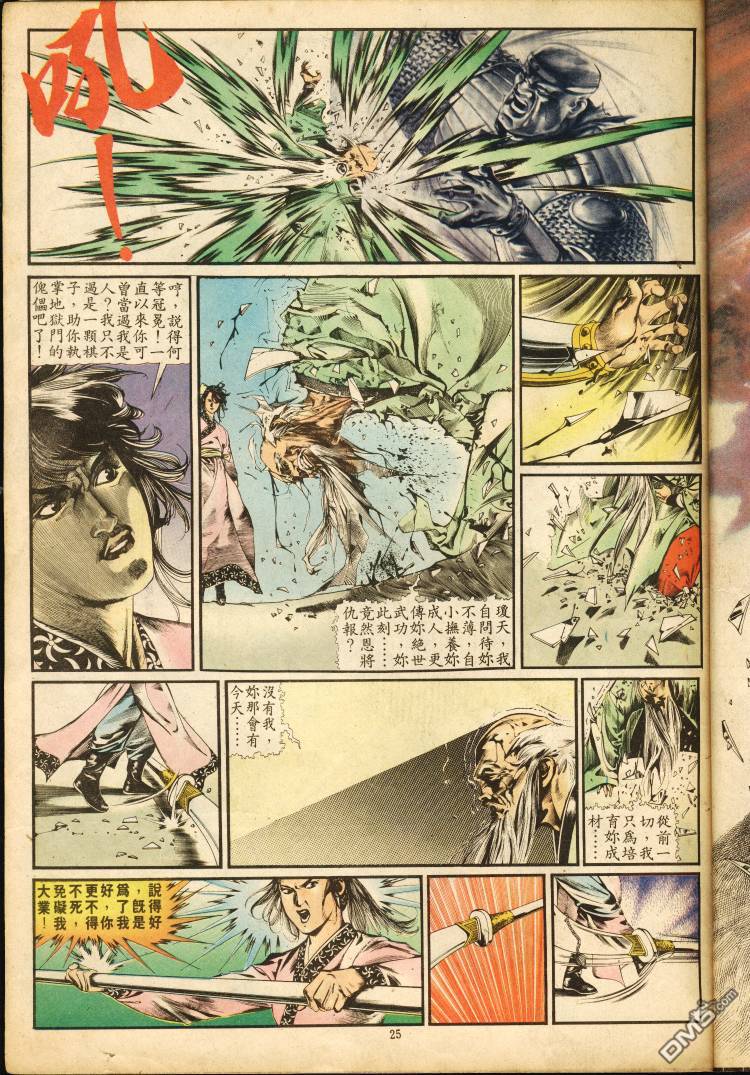 第 257 页