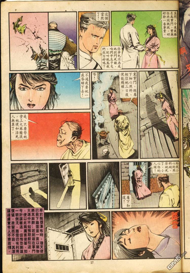 第 259 页
