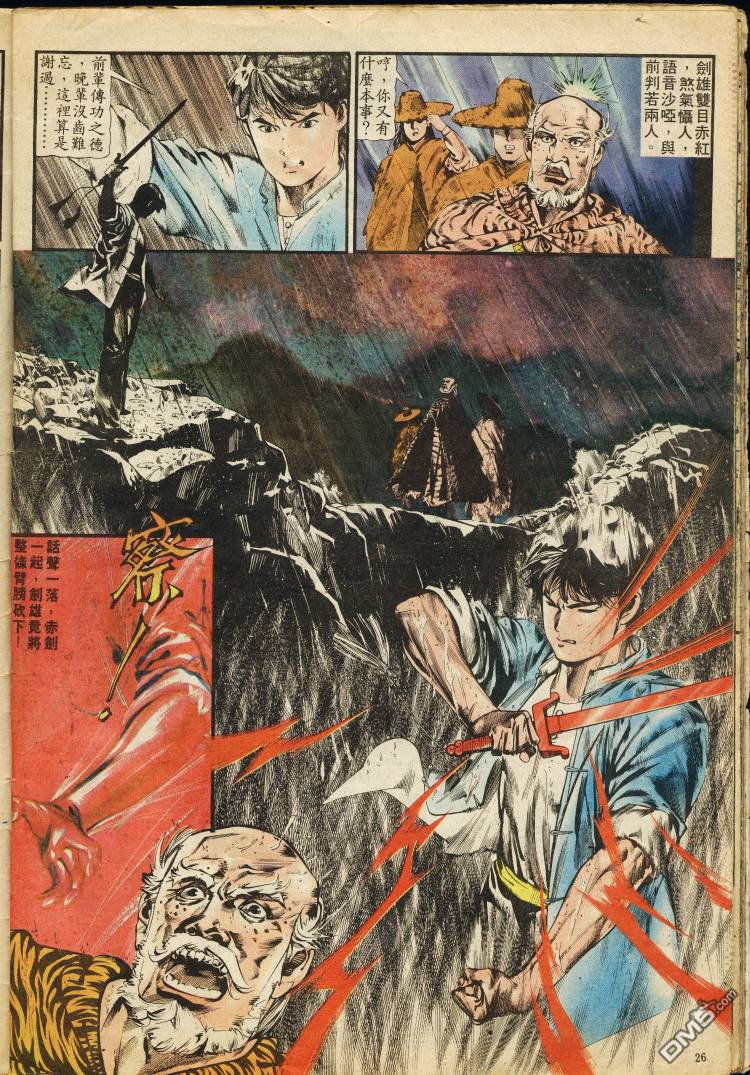第 26 页