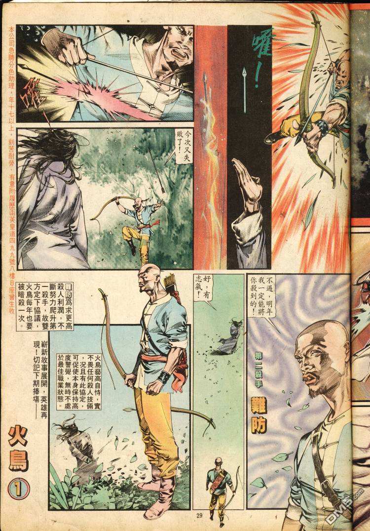 第 261 页