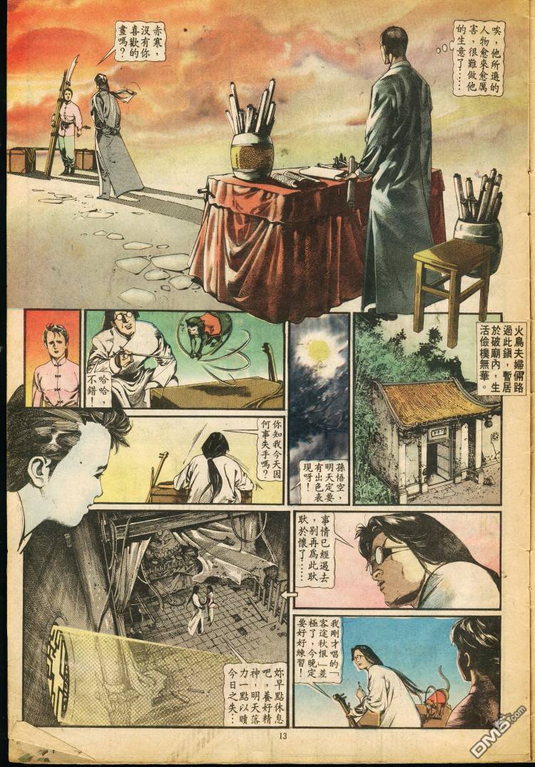 第 273 页
