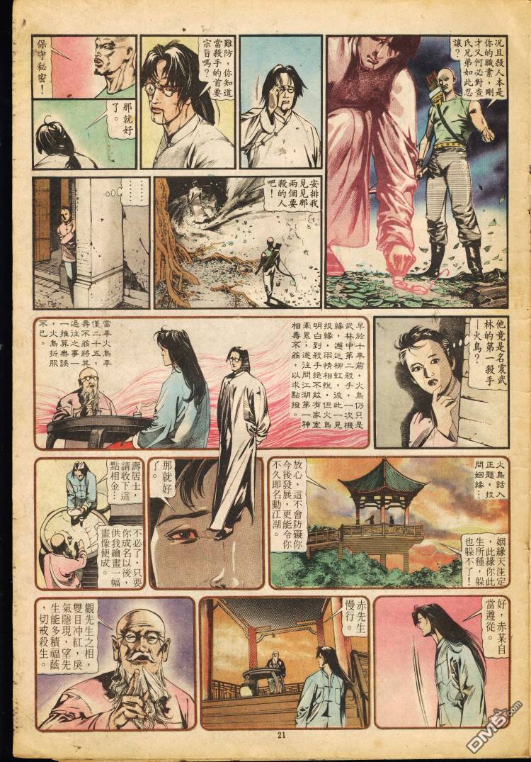 第 281 页