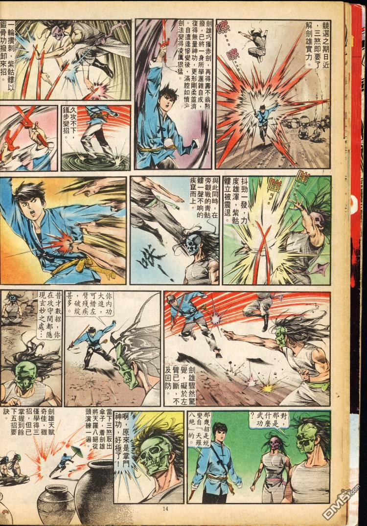 第 41 页