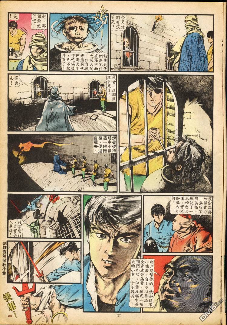 第 54 页